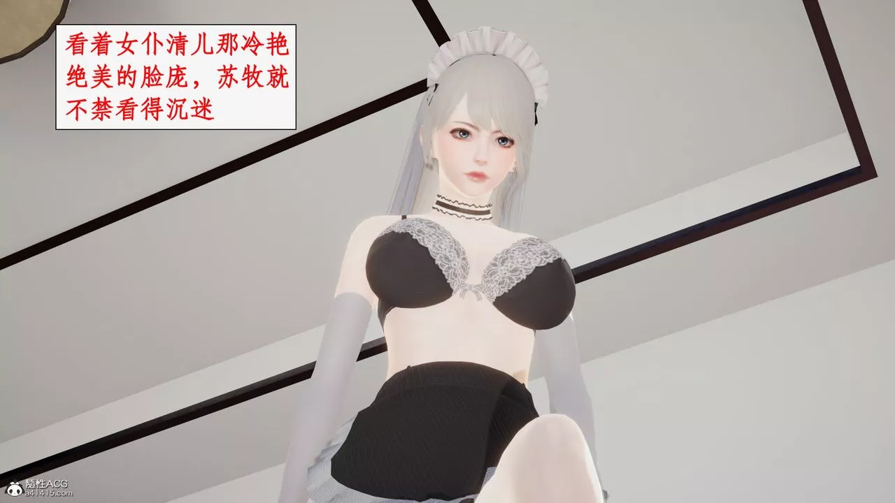 [3D]都市贅婿第01話