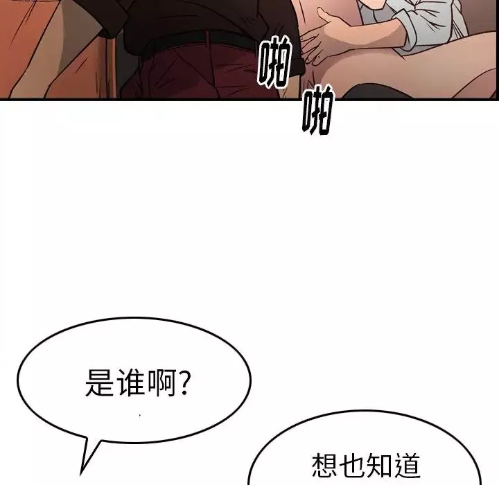 經紀人第65话