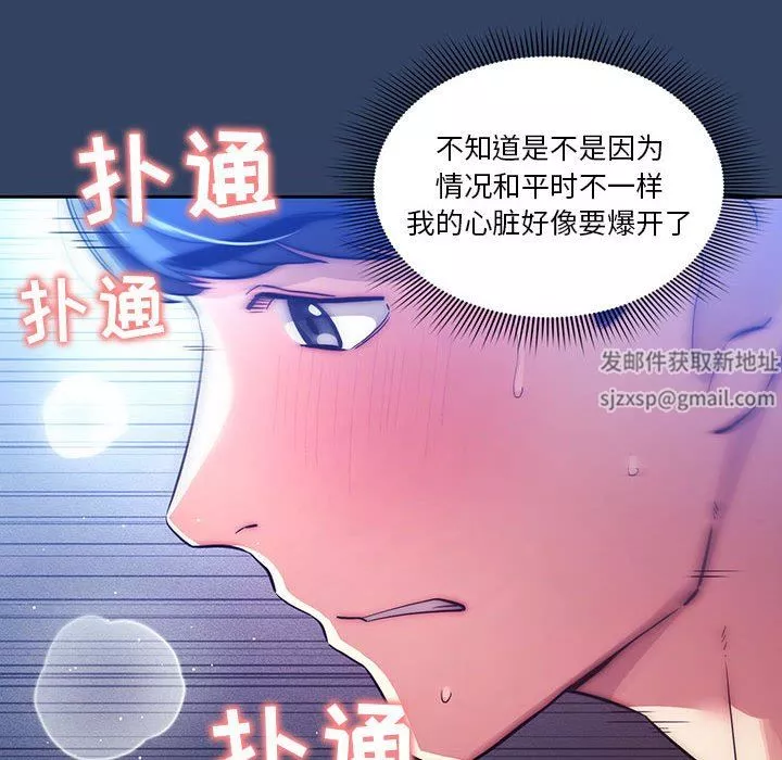 疫情期间的家教生活-第40话 - 图片 59