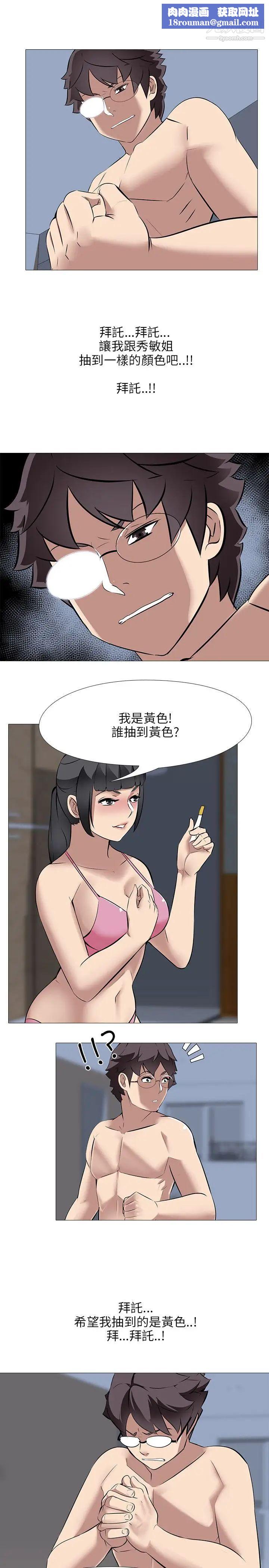 公寓啪啪趴第31话