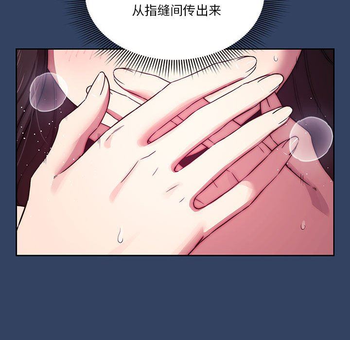 疫情期間的家教生活第40話