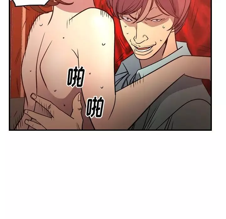 经纪人-第65话 - 图片 53