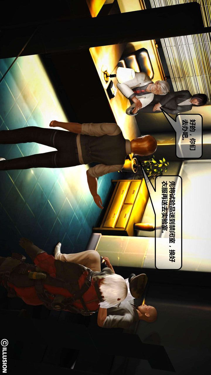 [3D]我的金城(罪恶金城)第1-2季[完整版]第一季01章【第2话】