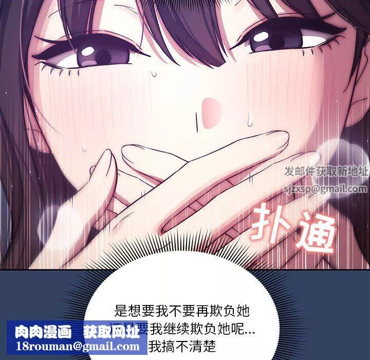 疫情期間的家教生活第40話