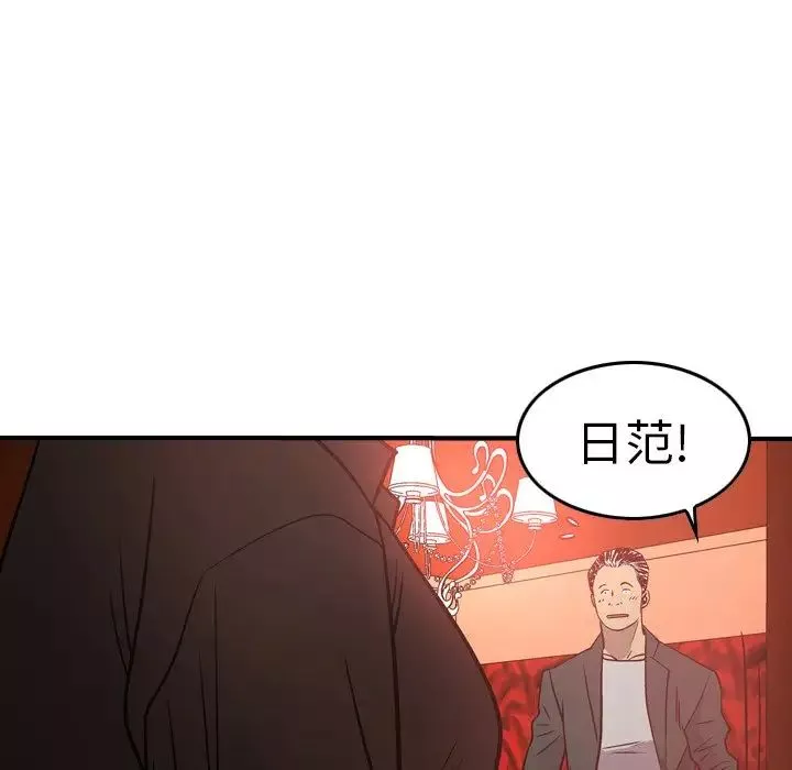 经纪人-第65话 - 图片 54