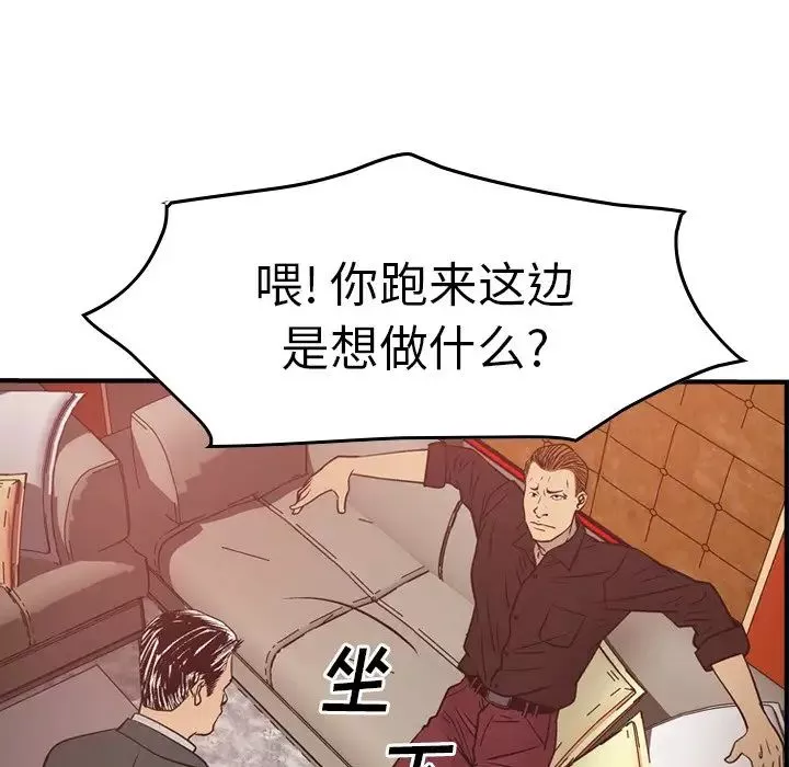 经纪人-第65话 - 图片 56