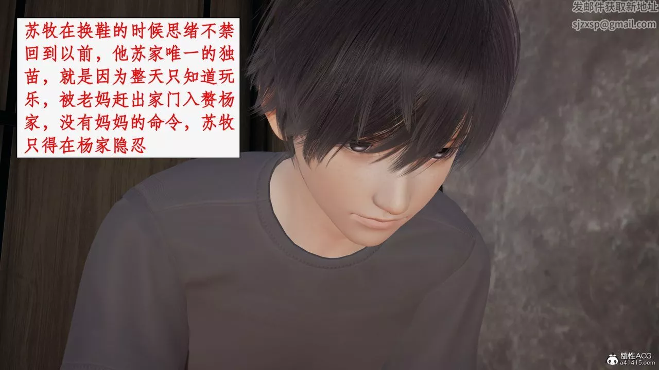 [3D]都市贅婿第01話
