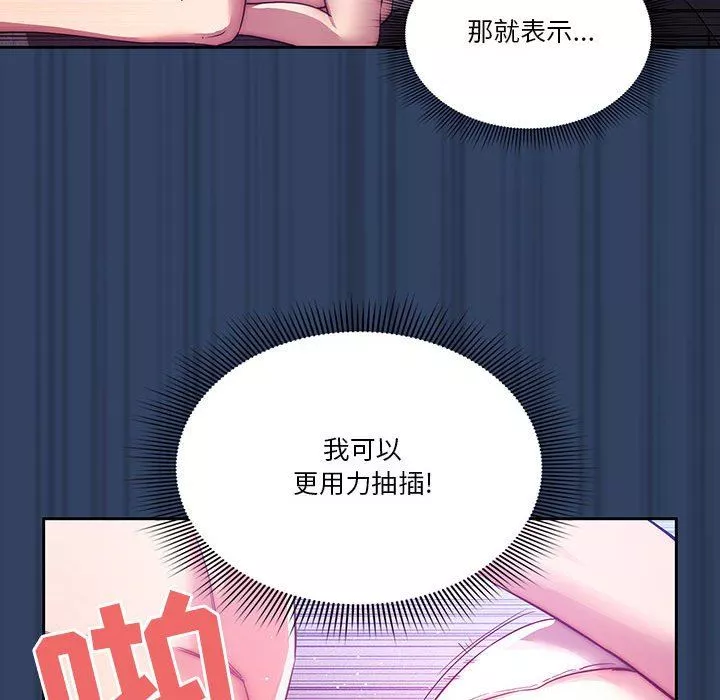 疫情期间的家教生活-第40话 - 图片 68