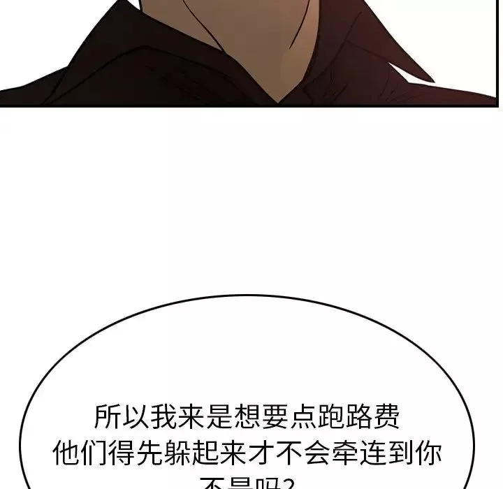 经纪人-第65话 - 图片 63