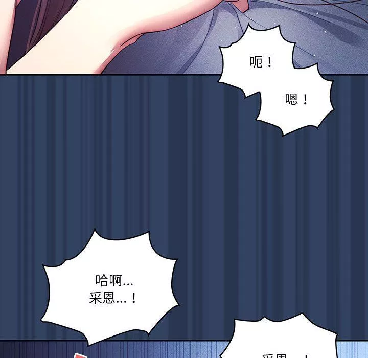 疫情期间的家教生活-第40话 - 图片 71