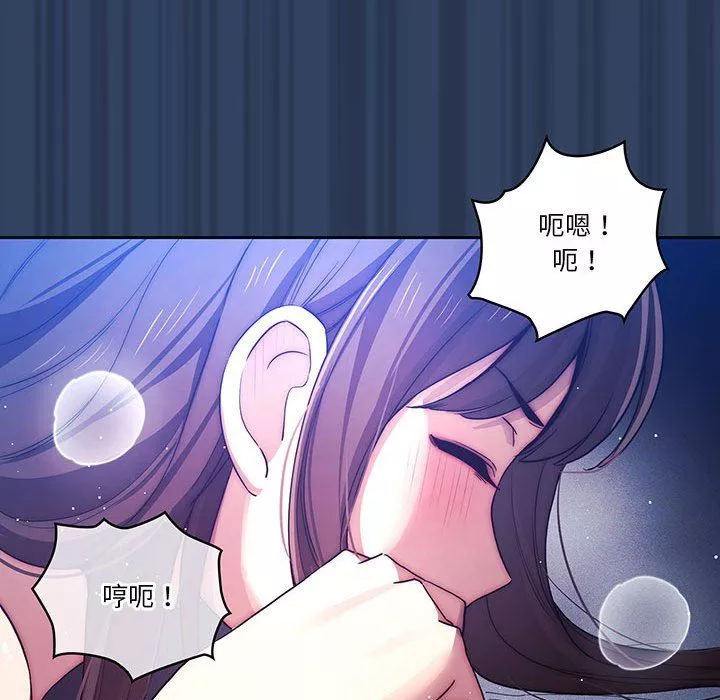 疫情期間的家教生活第40話