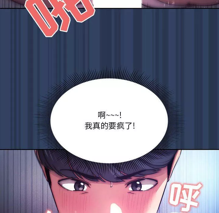 疫情期間的家教生活第40話