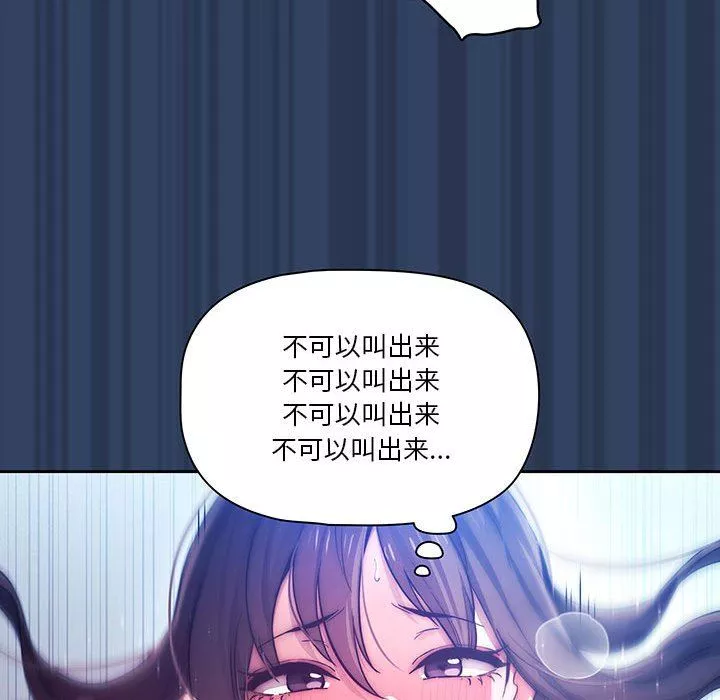 疫情期间的家教生活-第40话 - 图片 74