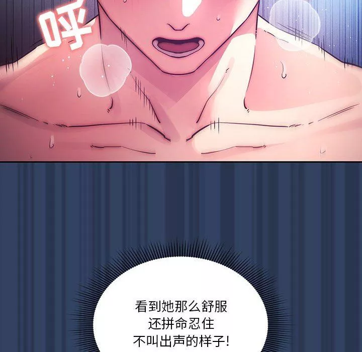 疫情期間的家教生活第40話