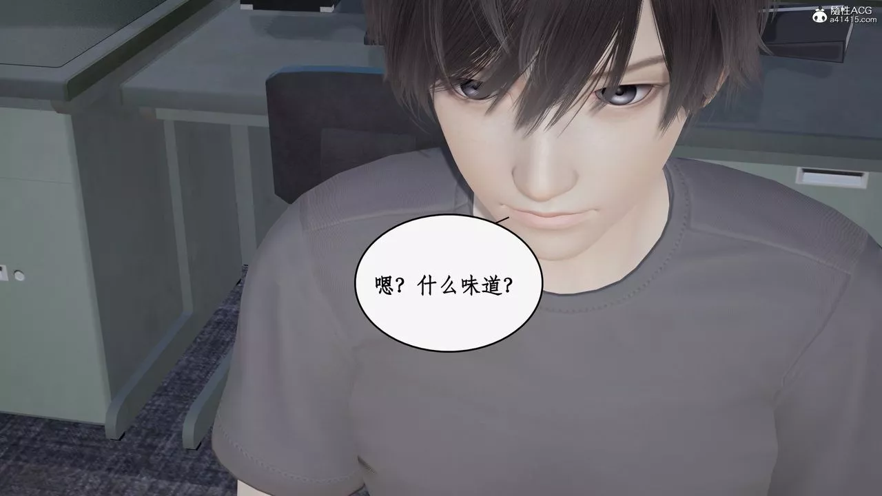 [3D]都市赘婿-第01话 - 图片 18