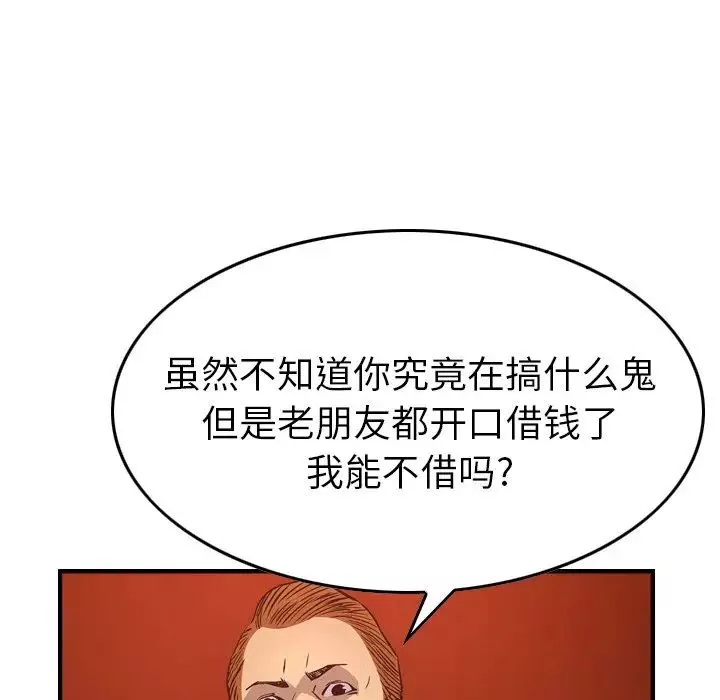 經紀人第65话