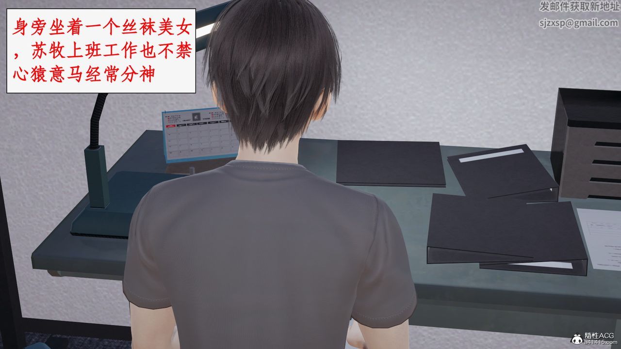 [3D]都市贅婿第01話