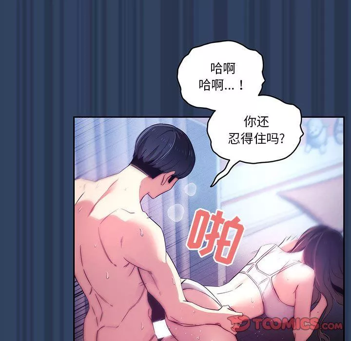 疫情期间的家教生活-第40话 - 图片 82