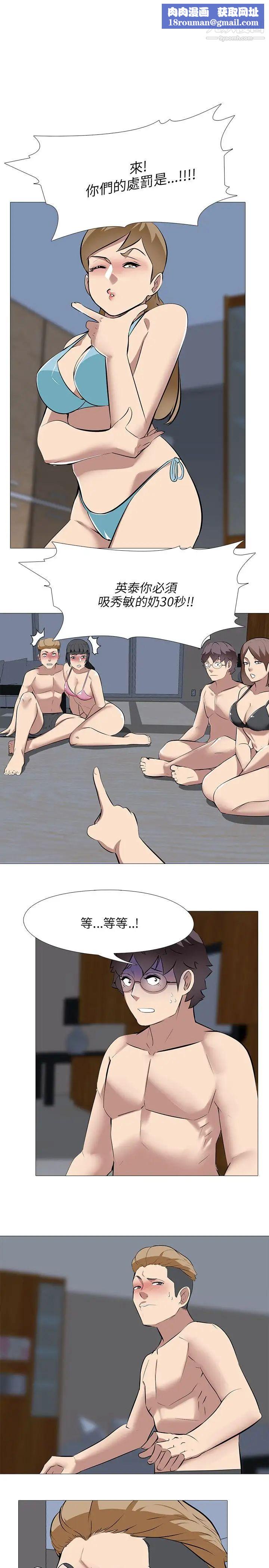 公寓啪啪趴第32话