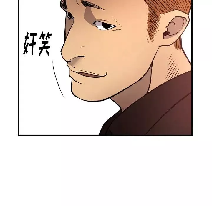 经纪人-第65话 - 图片 80