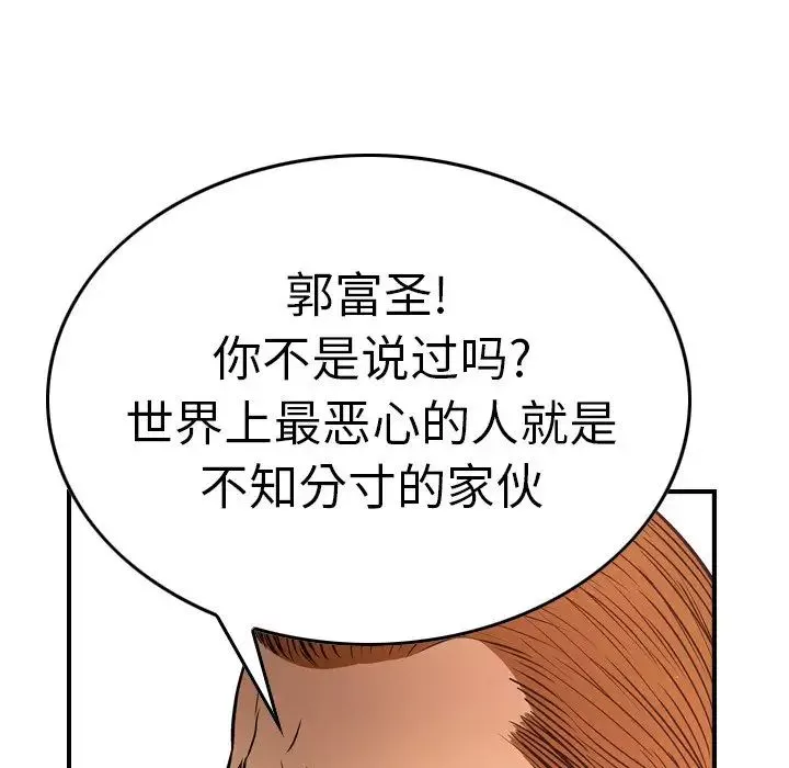 經紀人第65话