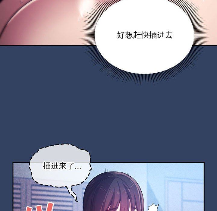 疫情期间的家教生活第40话