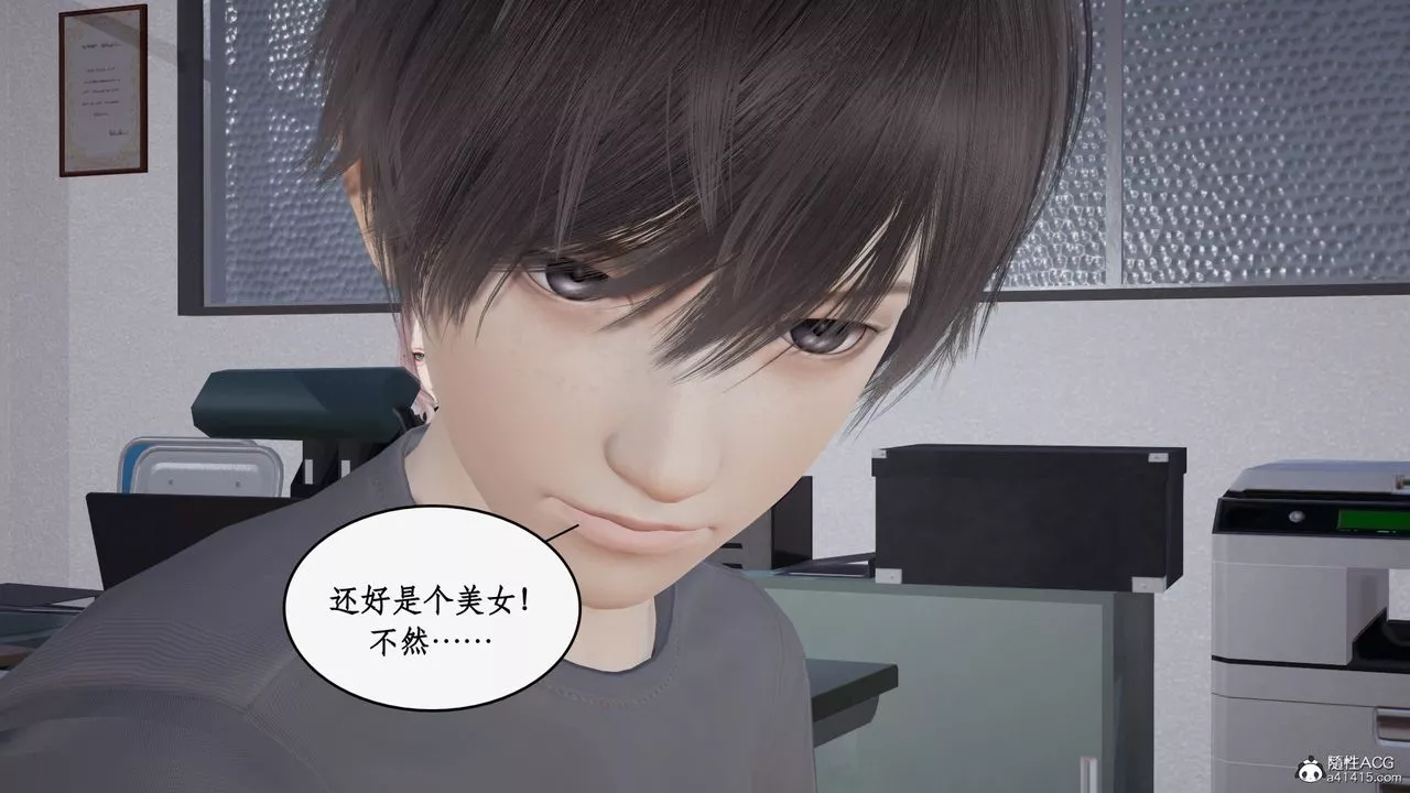 [3D]都市贅婿第01話
