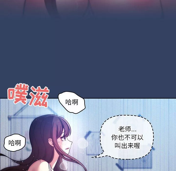 疫情期间的家教生活-第40话 - 图片 95