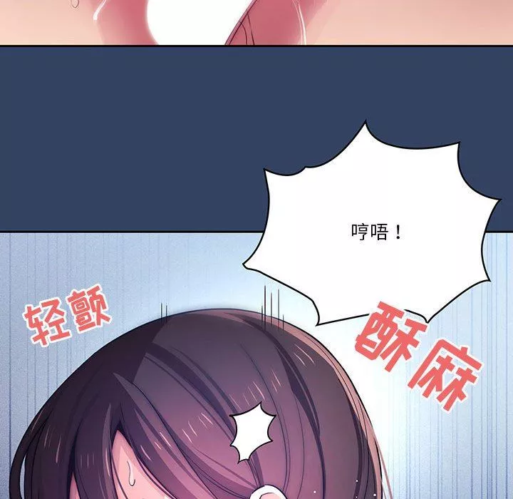 疫情期間的家教生活第40話