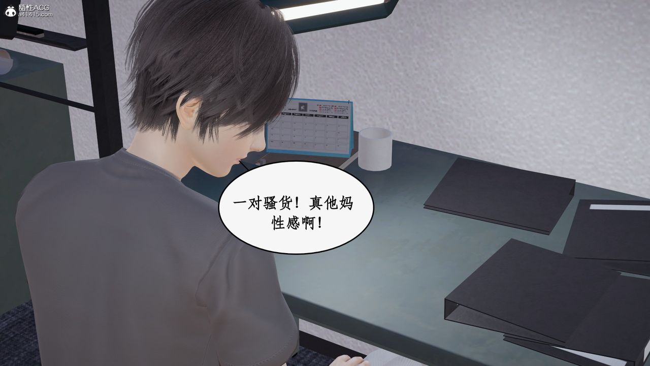 [3D]都市赘婿第01话