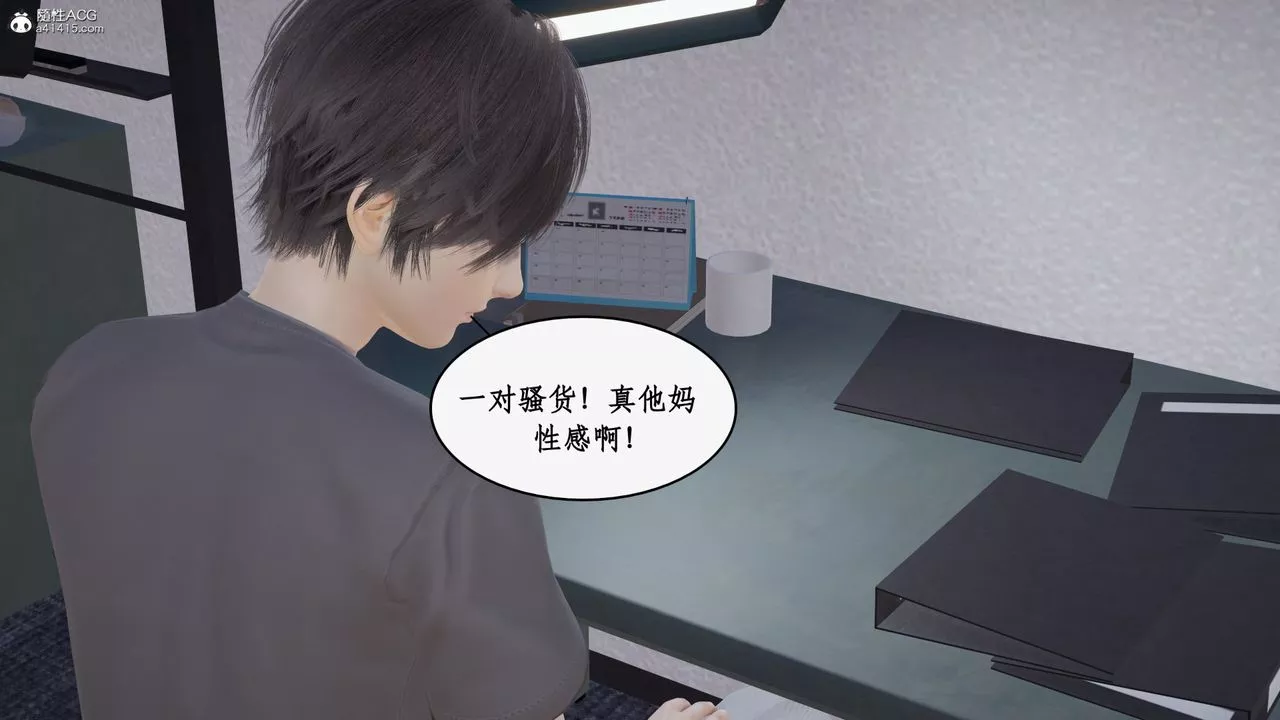 [3D]都市赘婿-第01话 - 图片 39