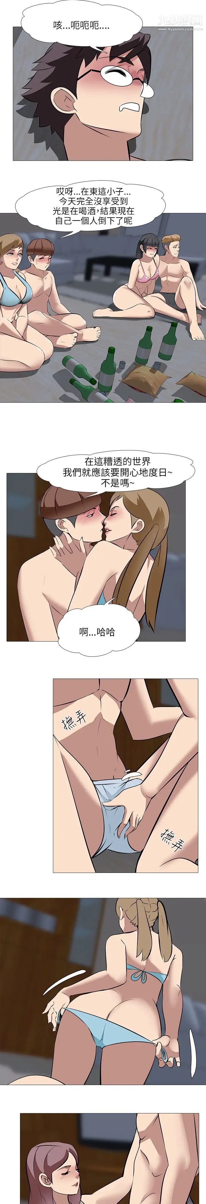 公寓啪啪趴第32话