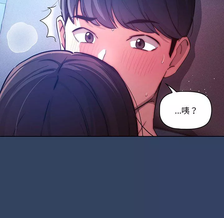 疫情期間的家教生活第40話