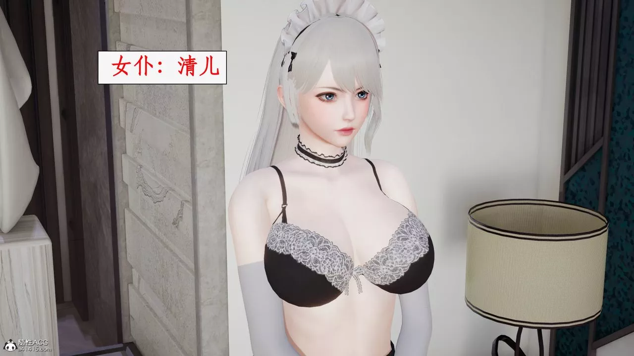 [3D]都市贅婿第01話