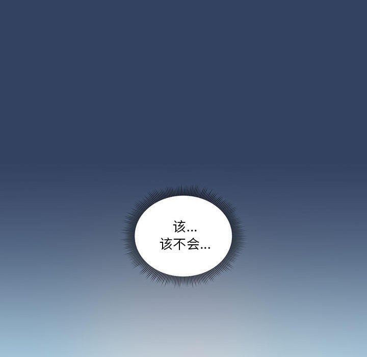 疫情期间的家教生活第40话