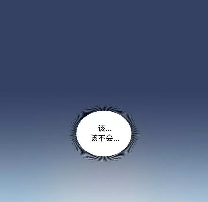 疫情期間的家教生活第40話