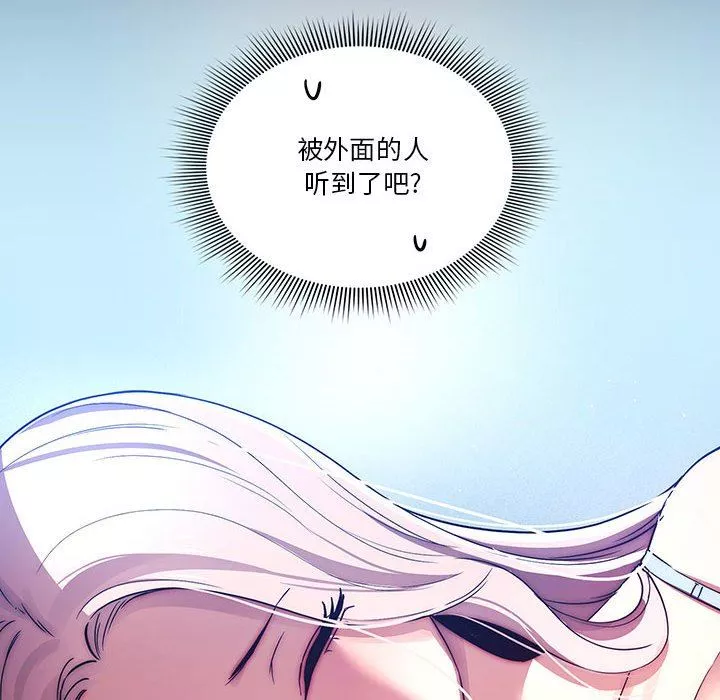 疫情期間的家教生活第40話