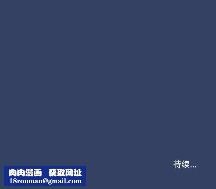 疫情期間的家教生活第40話