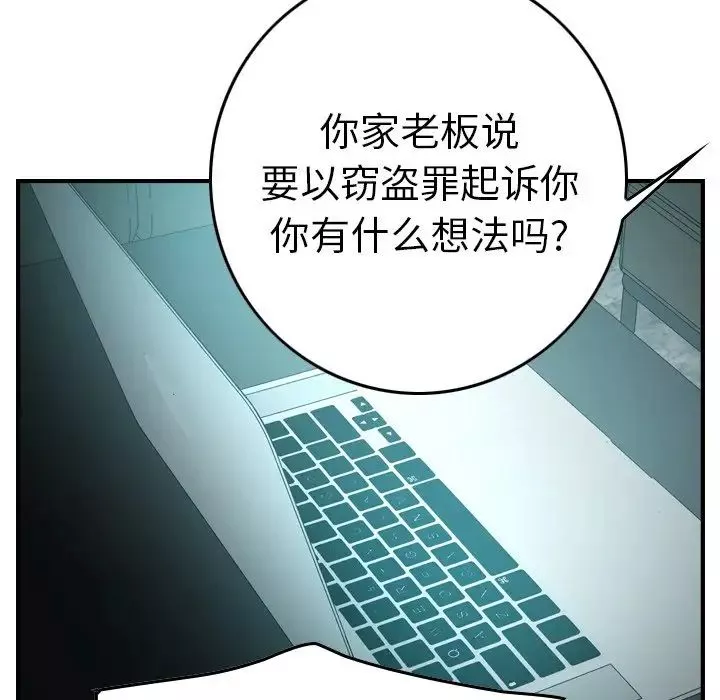 经纪人-第65话 - 图片 109