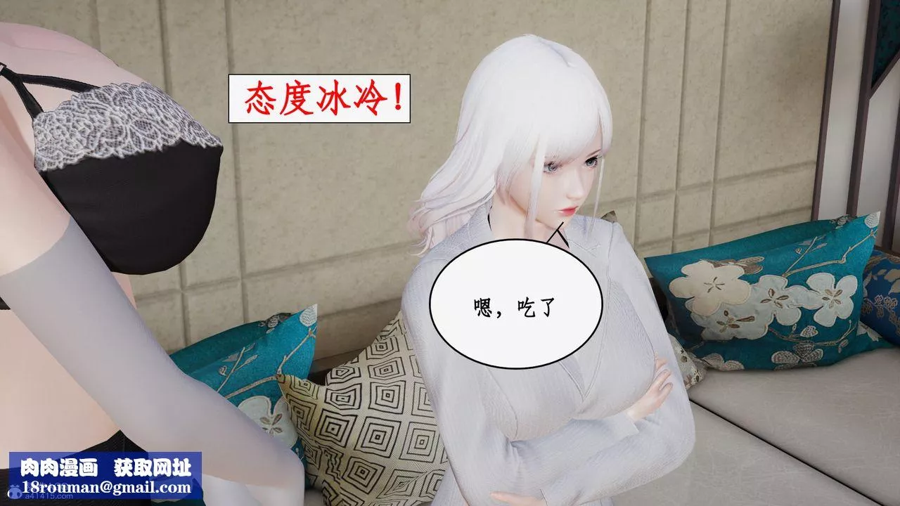 [3D]都市贅婿第01話