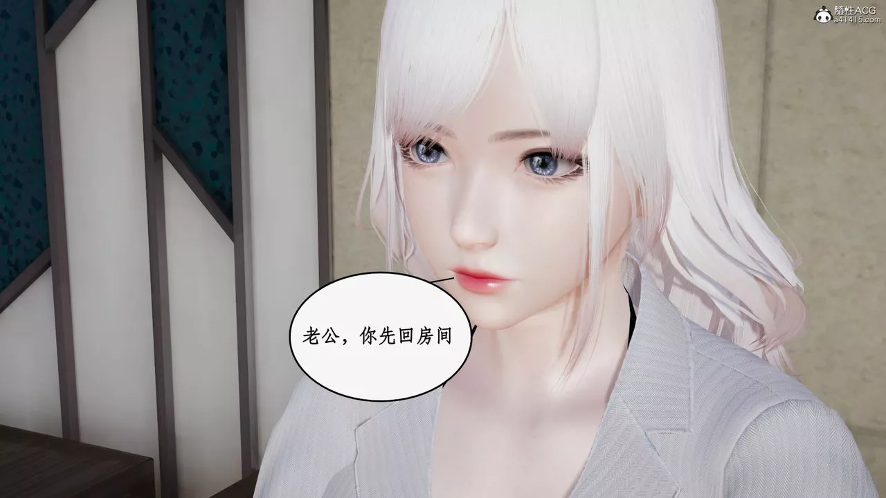 [3D]都市赘婿-第01话 - 图片 54
