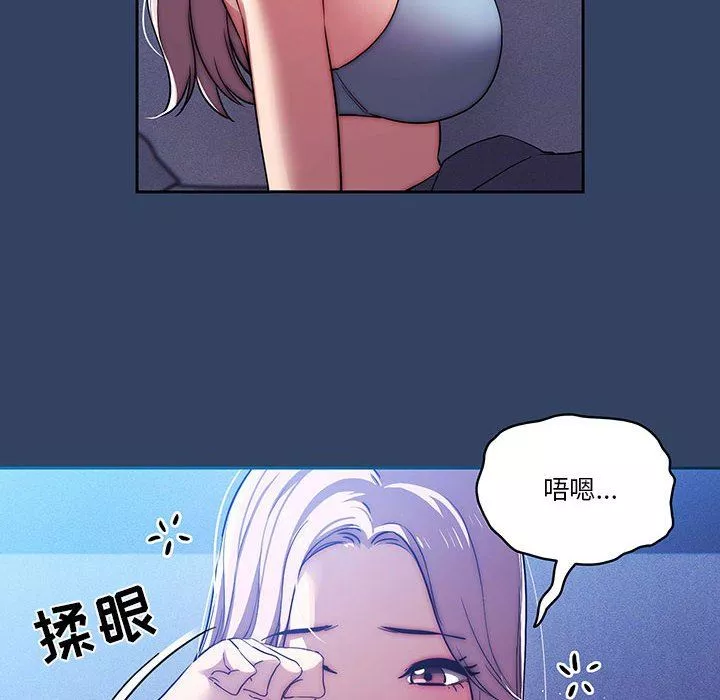 疫情期間的家教生活第41話