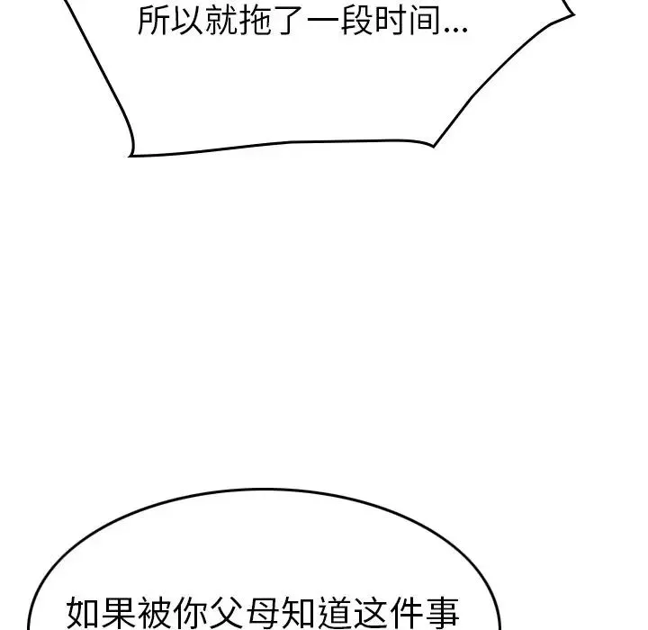 经纪人-第65话 - 图片 116