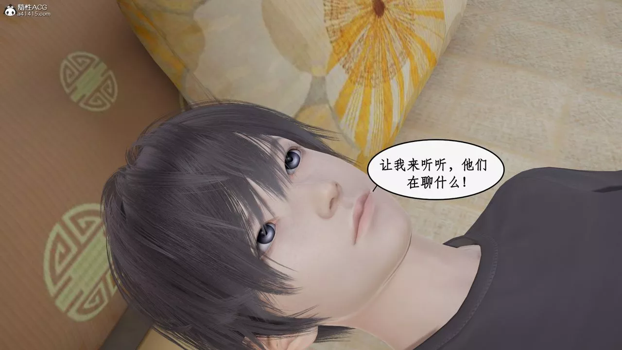 [3D]都市赘婿-第01话 - 图片 57