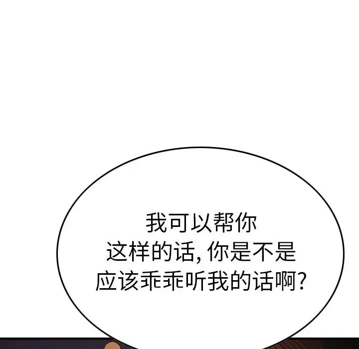 經紀人第65话