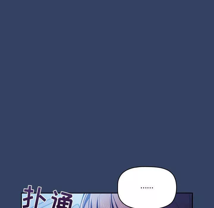 疫情期间的家教生活-第41话 - 图片 16