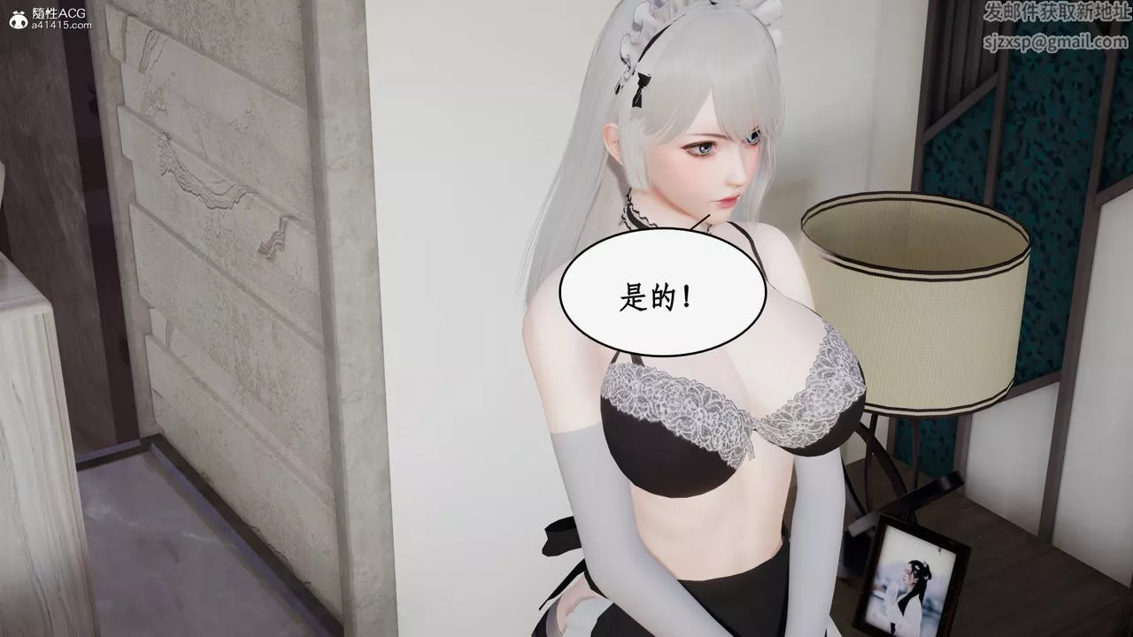 [3D]都市贅婿第01話