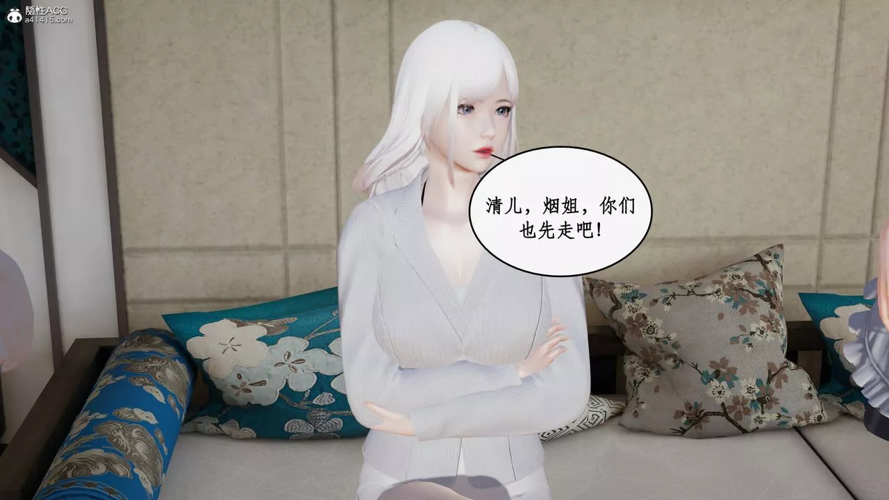 [3D]都市贅婿第01話