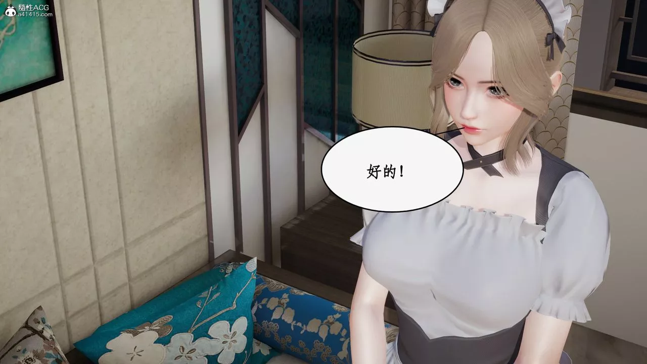 [3D]都市贅婿第01話