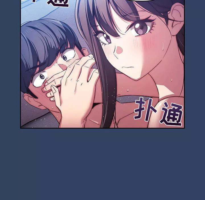 疫情期間的家教生活第41話